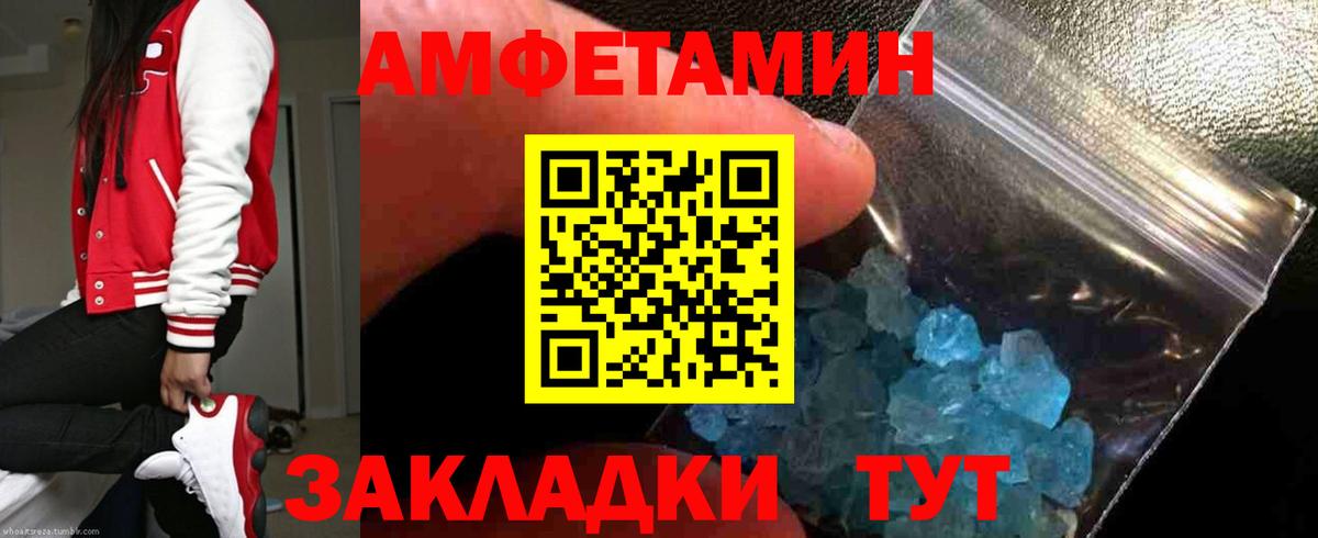 АМФЕТАМИН  Вход с VPN  Копейск  АМФ Premium  АМФЕТАМИН 