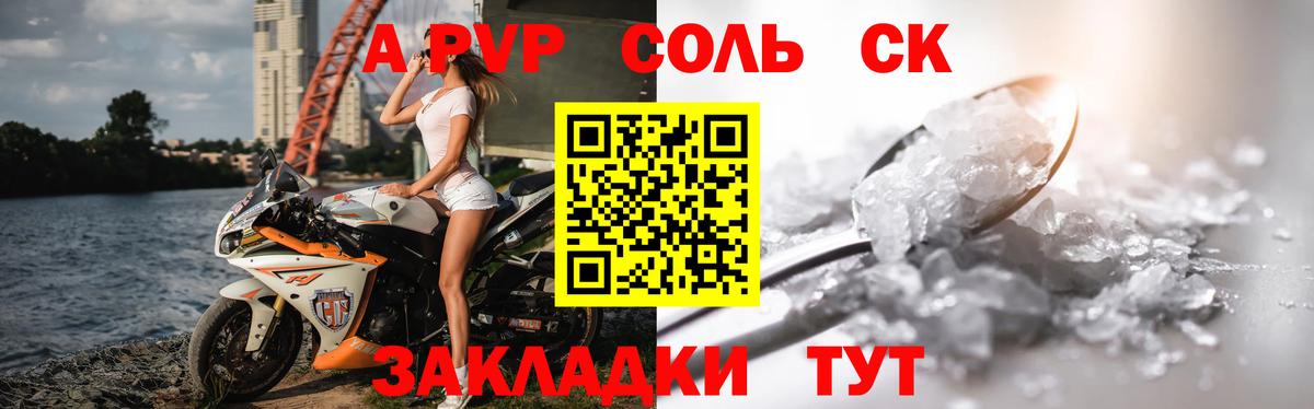 A-PVP мука Копейск