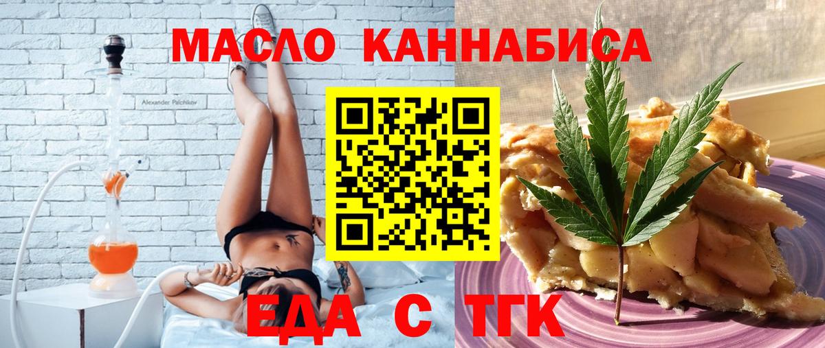 Cannafood конопля Копейск