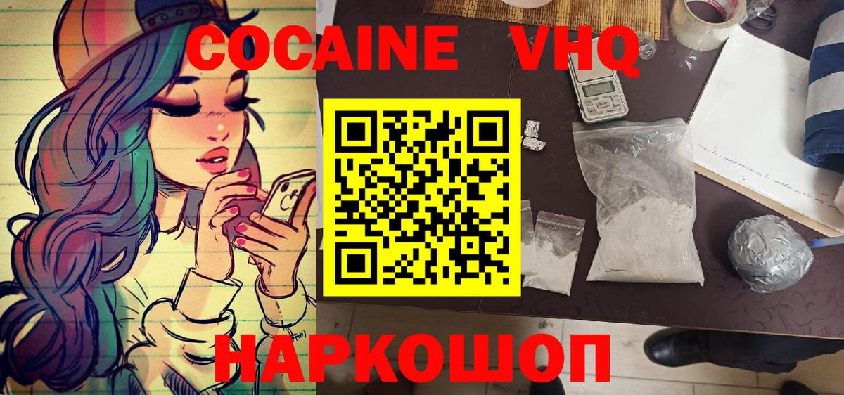 COCAIN Перу  купить   Cocaine  Вход с VPN  Копейск  Кокаин Эквадор 