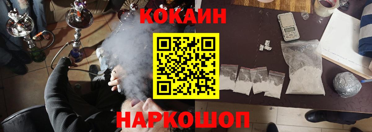 Кокаин VHQ Копейск