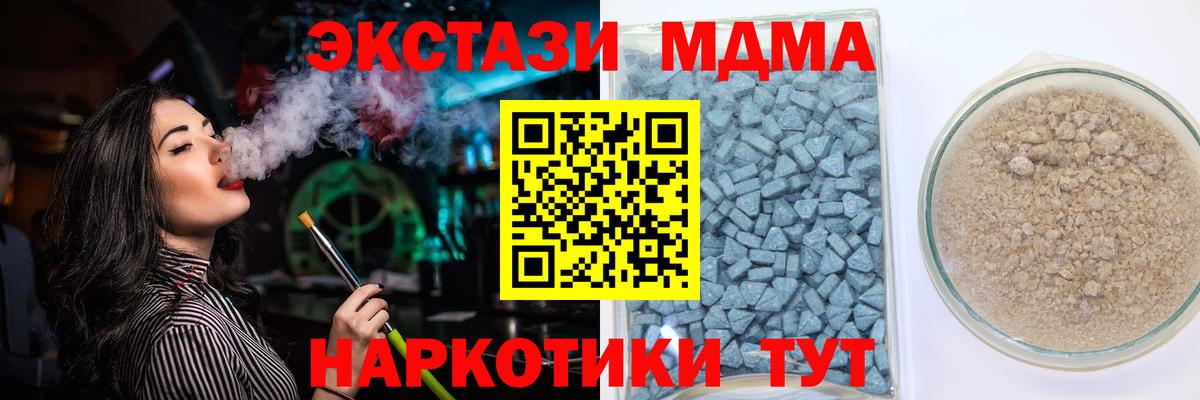 Копейск  ЭКСТАЗИ VHQ  Вход с VPN  Ecstasy 280мг 