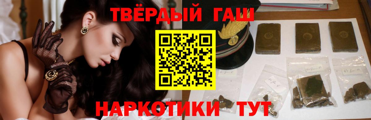 ГАШ hashish  купить наркоту  ГАШ гарик  Копейск  Вход с VPN  ГАШИШ 