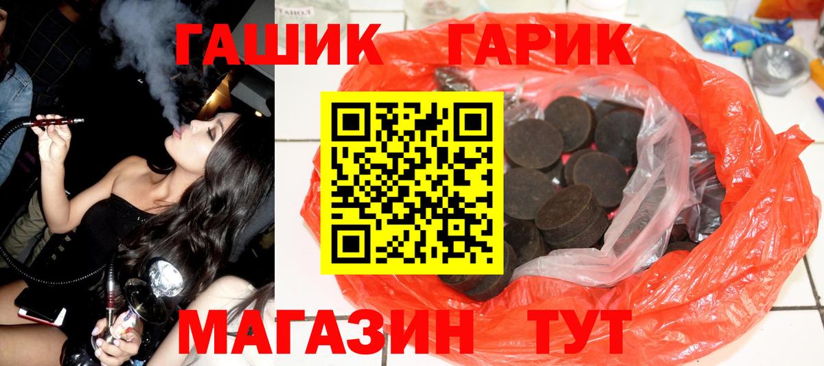 ГАШИШ Cannabis Копейск