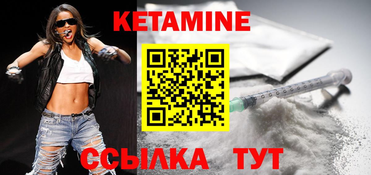 Кетамин ketamine Копейск