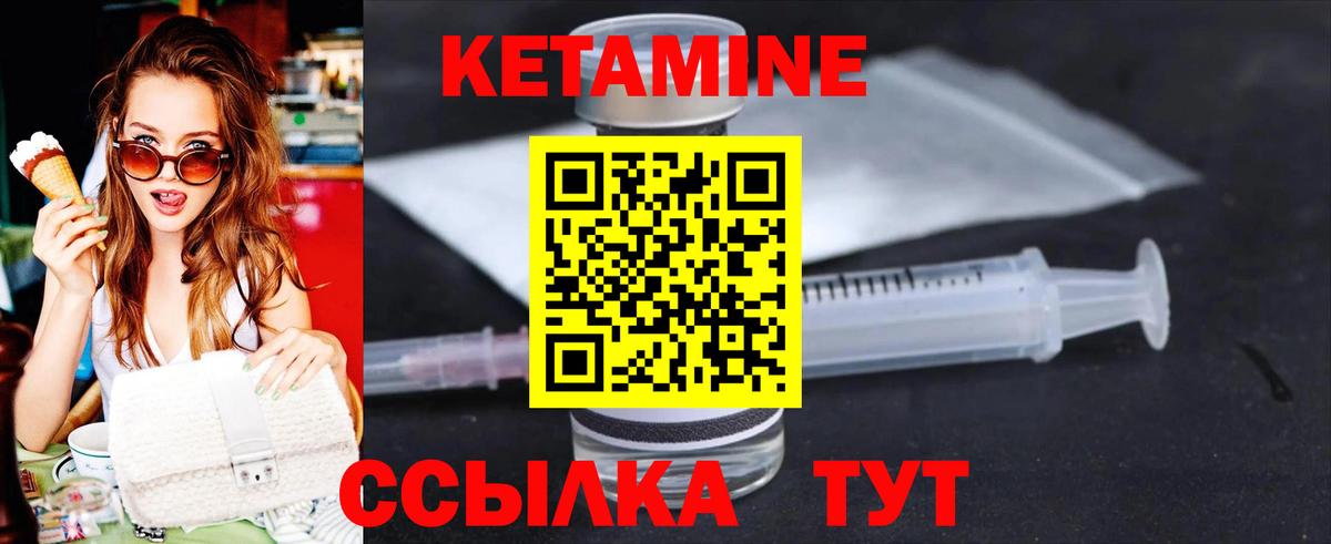 Кетамин ketamine  КЕТАМИН VHQ  Копейск  Вход с VPN 