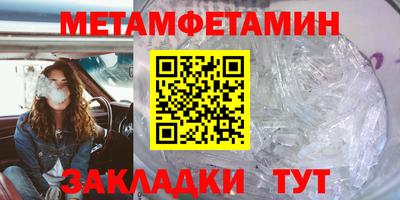 мет Заводоуковск