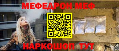 меф VHQ Заволжье