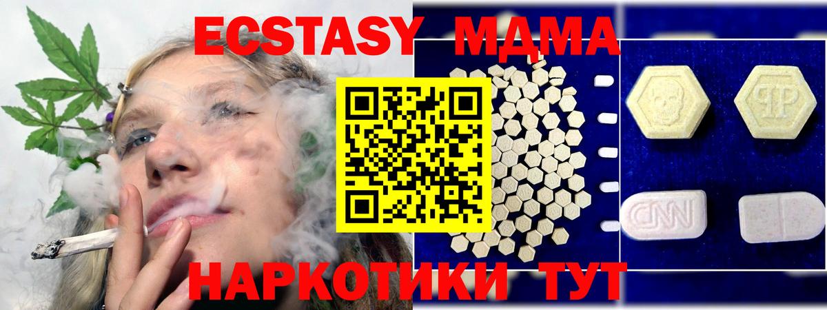 МДМА Molly Копейск