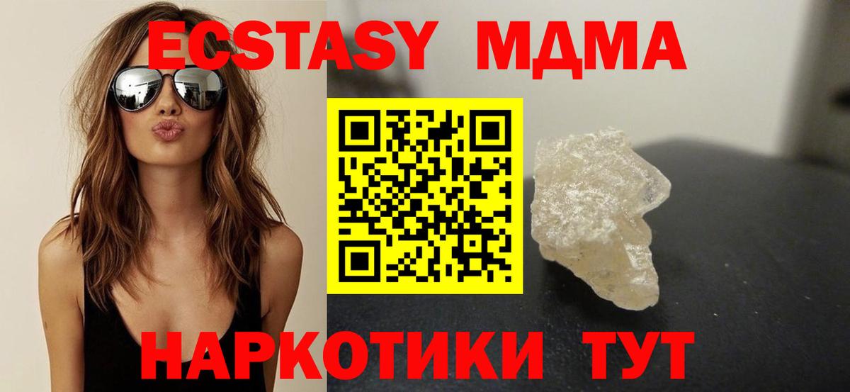 MDMA VHQ  МДМА Molly  Вход с VPN  Копейск 