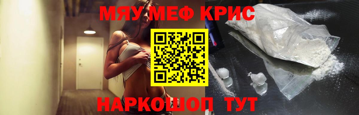 Мефедрон мука Копейск