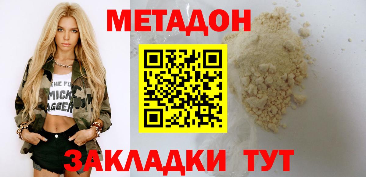 Копейск  МЕТАДОН methadone  Вход с VPN  МЕТАДОН VHQ 