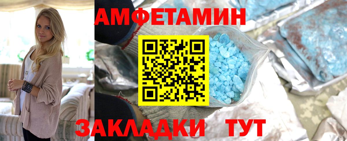 МЕТАМФЕТАМИН мет Копейск