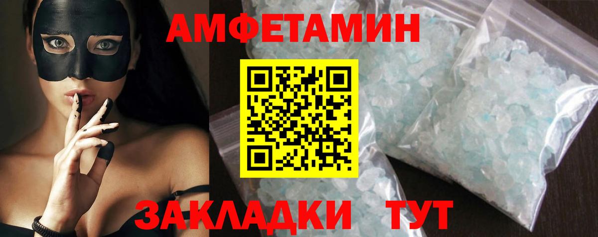 Копейск  МЕТАМФЕТАМИН Декстрометамфетамин 99.9%  Вход с VPN 