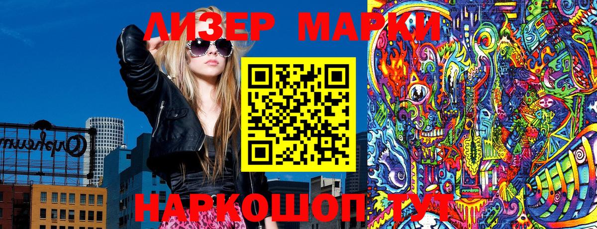 Марки 25I-NBOMe 1,5мг Копейск