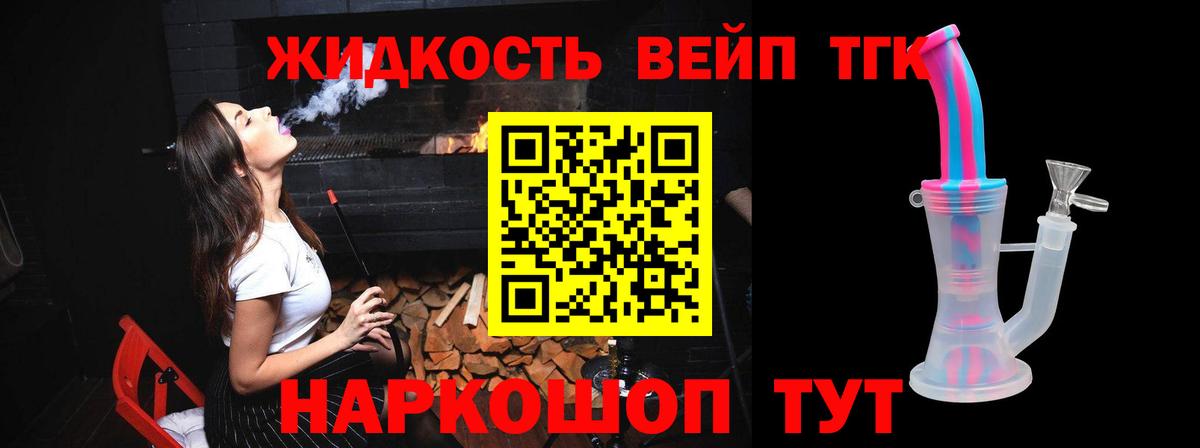 что такое наркотик  Вход с VPN  Копейск  ТГК гашишное масло  ТГК гашишное масло 